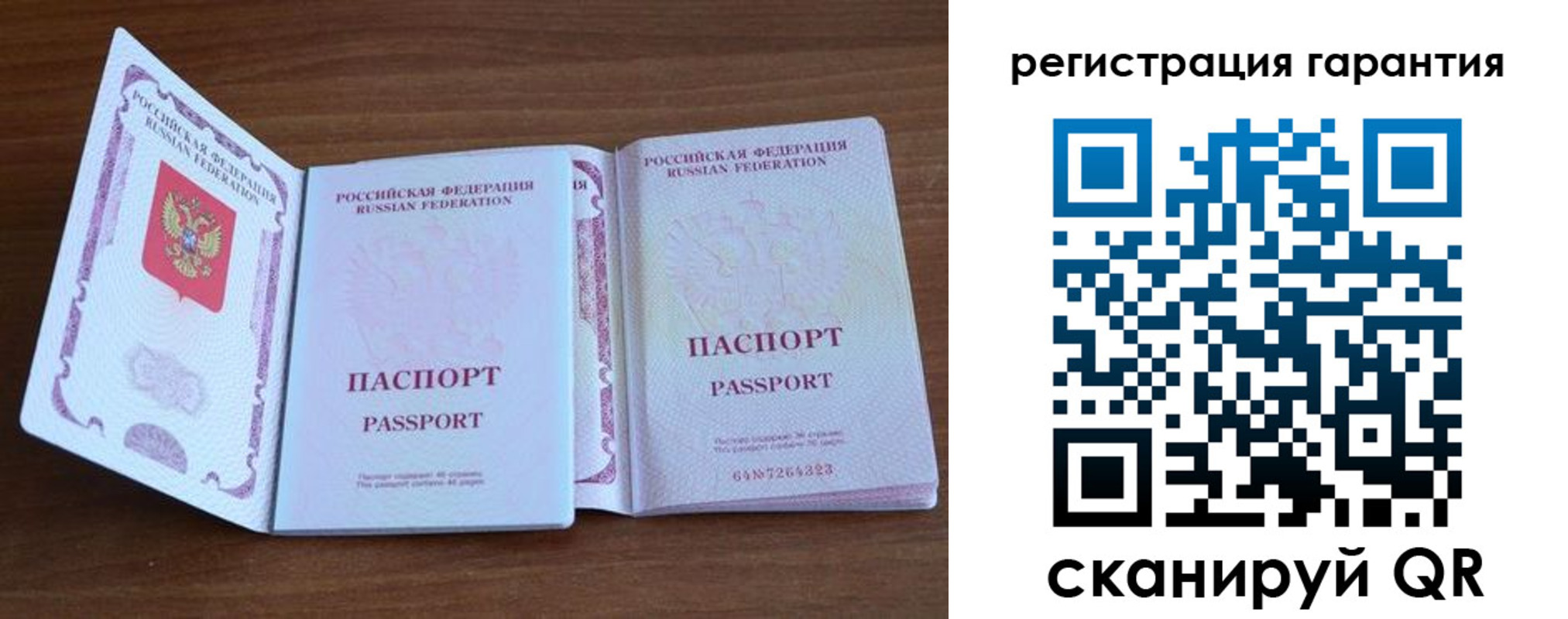 временная регистрация законно в Черкесске