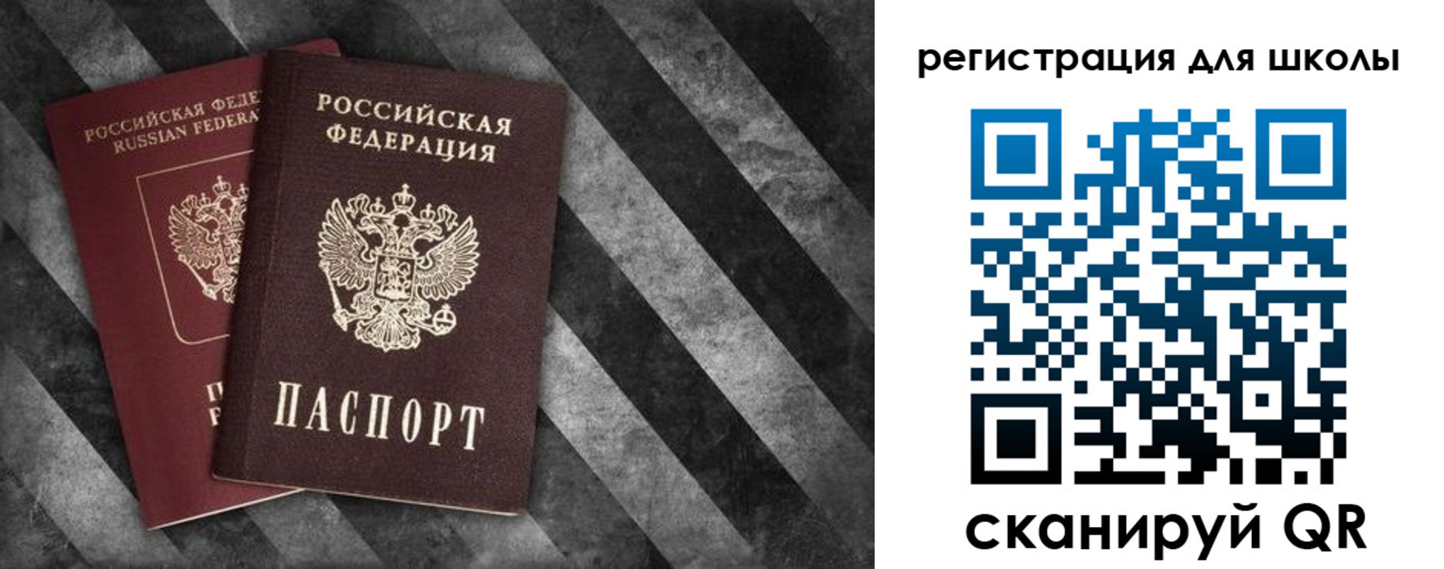 прописка паспорт в Черкесске