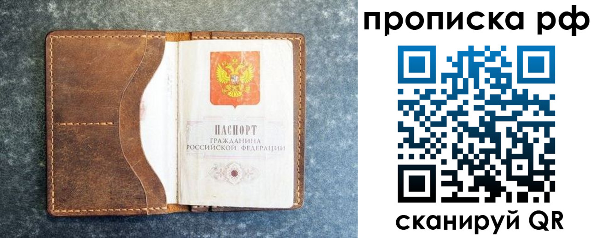 временная регистрация в Черкесске