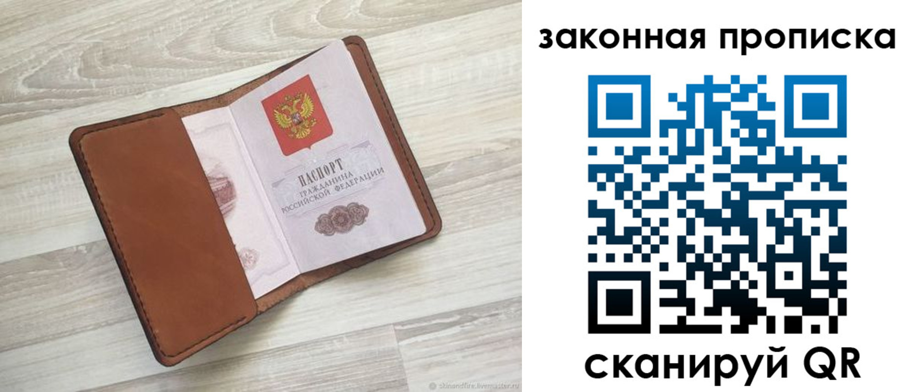 временная регистрация гарантия в Черкесске