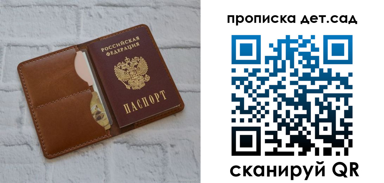 купить прописку в Черкесске
