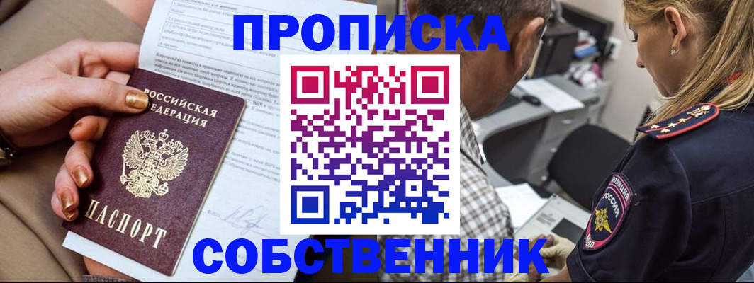 миграционный учет в Черкесске