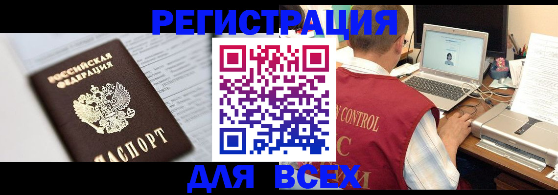 прописка для кредита в Черкесске