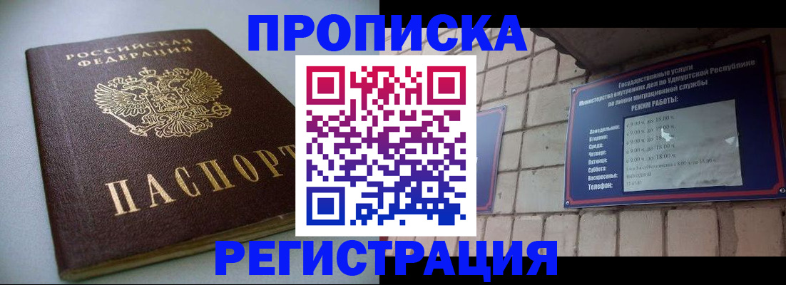временная регистрация в квартире в Черкесске