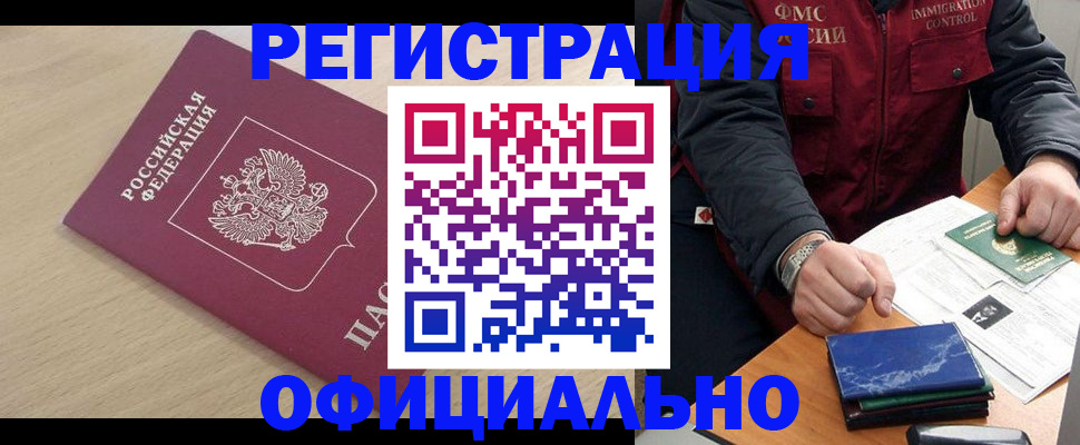 прописка паспорт в Черкесске