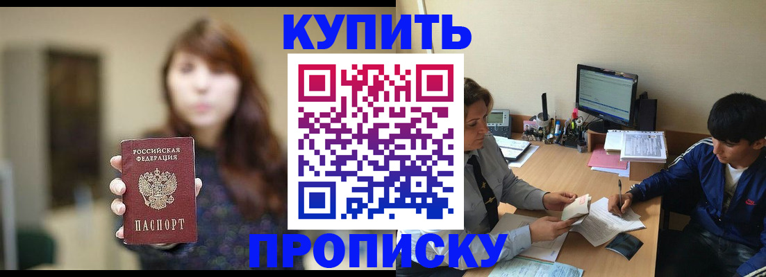 временная регистрация госуслуги в Черкесске
