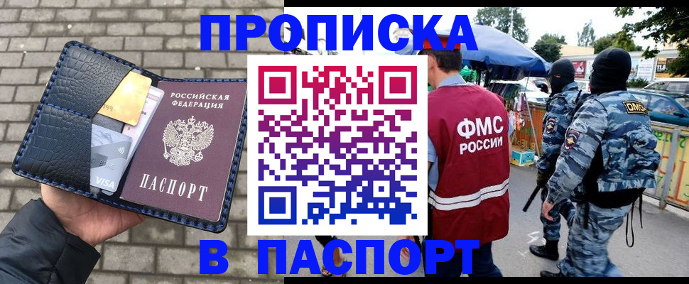 регистрация для школы в Черкесске