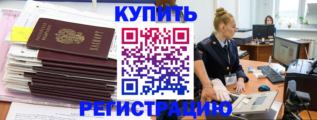 миграционный учет в Черкесске