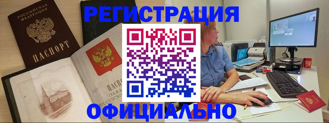 временная регистрация гарантия в Черкесске